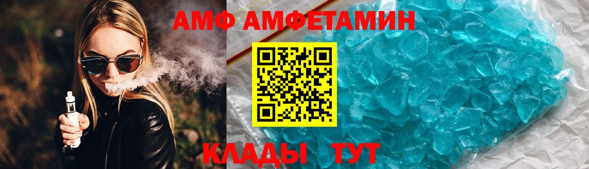 Amphetamine Premium  Amphetamine  АМФЕТАМИН  Лангепас  Вход с VPN 