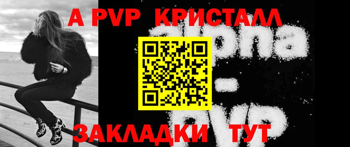 Альфа ПВП Соль  наркотики  Вход с VPN  Alfa_PVP Соль  Лангепас  Alpha PVP VHQ 