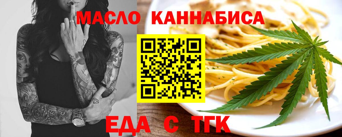 Лангепас  Печенье с ТГК марихуана  Вход с VPN 