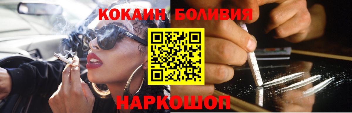 Кокаин  Кокаин FishScale  Вход с VPN  Лангепас 