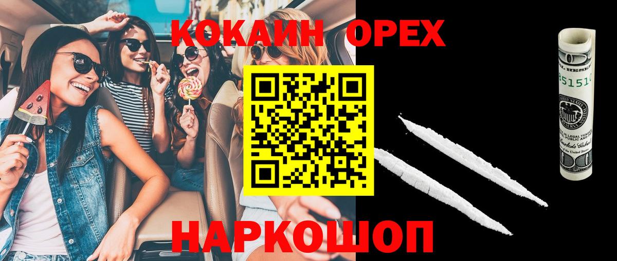 Бутират Лангепас