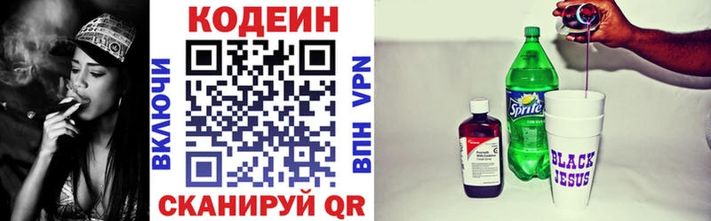 Кодеиновый сироп Lean Purple Drank  гидра рабочий сайт  Лангепас 
