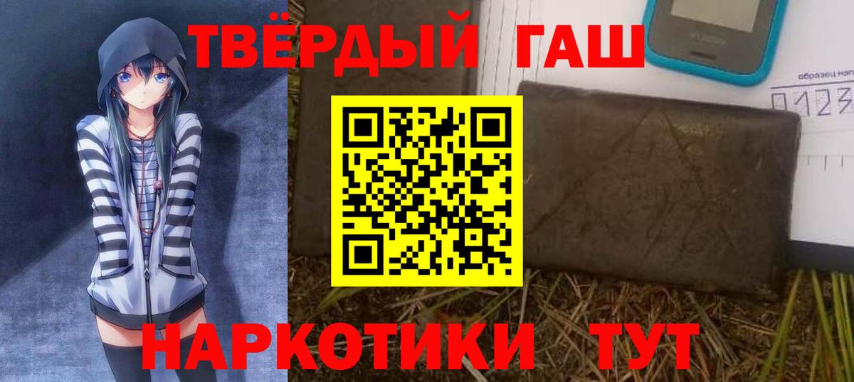 ГАШ индика сатива  ГАШ hashish  Лангепас  Вход с VPN 