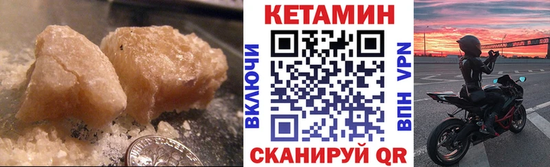 КЕТАМИН VHQ  гидра онион  Лангепас 