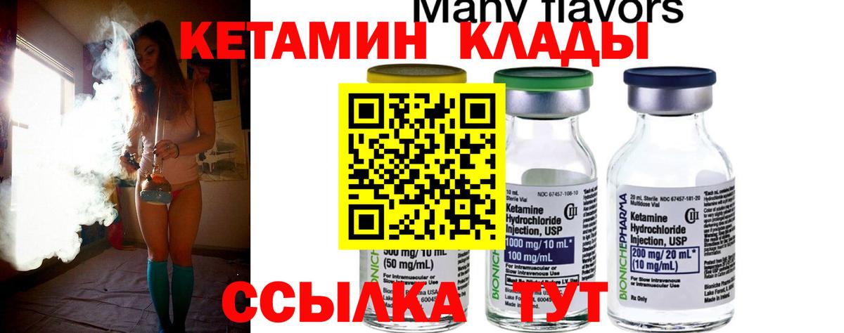Кетамин ketamine  КЕТАМИН ketamine  Вход с VPN  Лангепас 