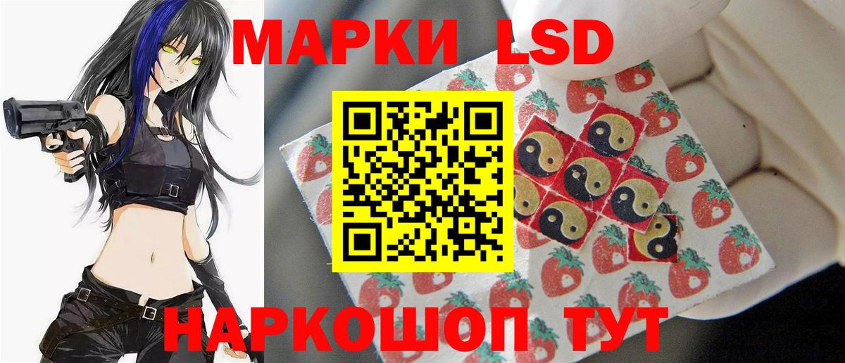 LSD-25 экстази кислота Лангепас