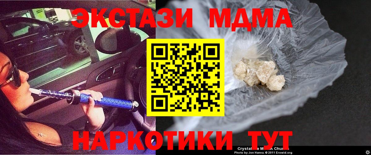 МДМА VHQ  MDMA Molly  Лангепас  МДМА  Вход с VPN 