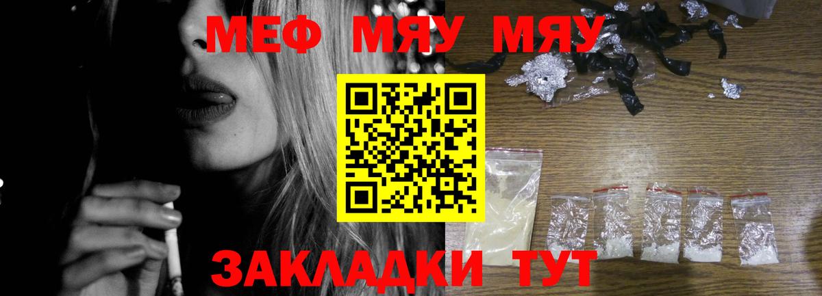 магазин продажи наркотиков  МЕФ 4 MMC  МЯУ-МЯУ мука  Мефедрон  Вход с VPN  Лангепас 
