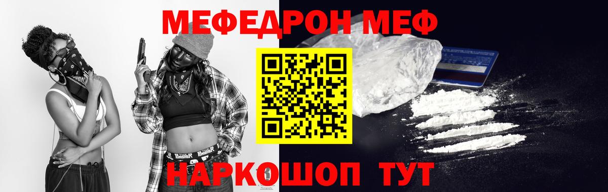 МЕФ кристаллы  Лангепас  Конопля  Вход с VPN  ТГК  Кокаин  ГАШИШ  Cocaine  A PVP СОЛЬ   ГЕРОИН 