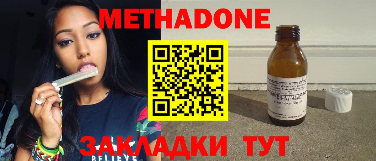 МЕТАДОН кристалл  Вход с VPN  Метадон VHQ  Лангепас 