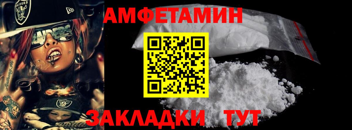 Первитин мет Лангепас