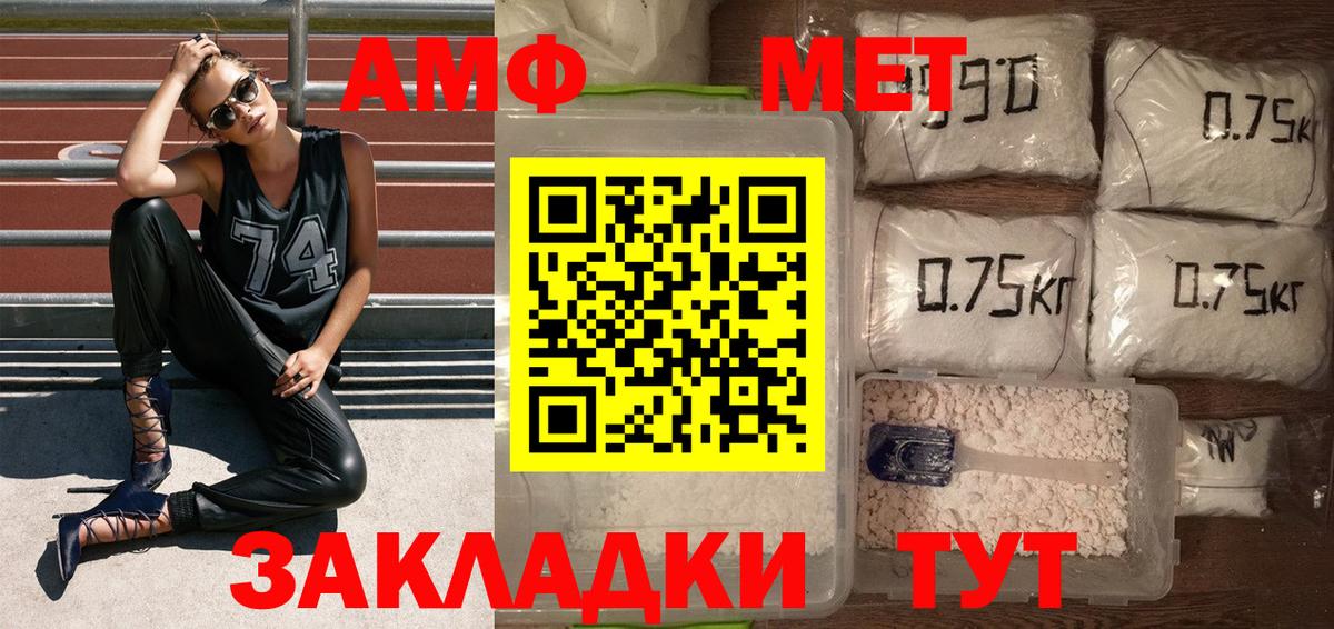 МЕТАМФЕТАМИН Декстрометамфетамин 99.9%  Вход с VPN  Лангепас  Метамфетамин  МЕТАМФЕТАМИН Декстрометамфетамин 99.9% 