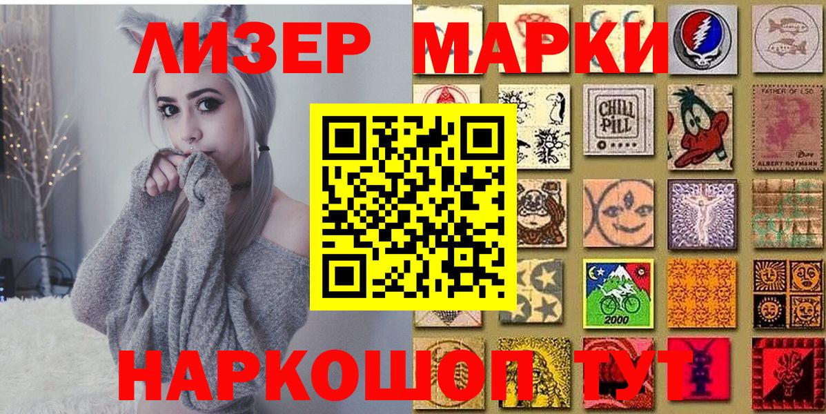 как найти закладки  Марки 25I-NBOMe  Марки NBOMe 1,5мг  Лангепас  Вход с VPN  Марки NBOMe 1,5мг 