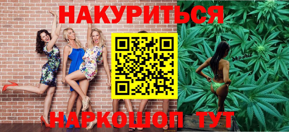 Бошки Шишки семена  Вход с VPN  Лангепас  Шишки марихуана ГИДРОПОН 